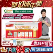 [生寶國際生技] LP119 特益菌 益生菌 1300億升級版EX 專利五層菌 藝人推薦 產學合作 30包/盒