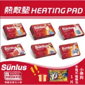 三樂事 熱敷墊 Sunlus 柔毛熱敷墊【詠晴中西藥局】｜多款任選｜柔毛｜暖暖｜肩頸｜暖身｜寒冬｜🎁小樂狗暖暖包手握
