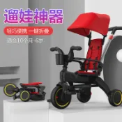 【可推可躺】可摺疊 兒童三輪車  輕便寶寶腳踏車 童車 單車三輪腳踏車 三輪車
