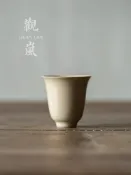 協貿國際日用品生活館 手工草木灰功夫茶杯品茗杯主陶瓷人杯單杯茶具茶盞碗杯聞香杯