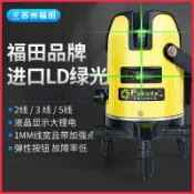 協貿國際日用品生活11館 福田激光投線儀綠光水平儀紅外2/3線5線室外平水儀超平水準標線儀