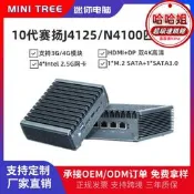 【限量供應】N4000/J4125四網2.5G網卡i225軟路由工業電腦pfsense微型迷你主機