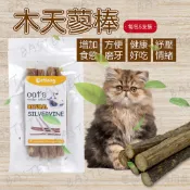 公貓的加油站母貓的膠原蛋白~貓咪木天 木天蓼 木天蓼棒 貓草球 貓咪用品 貓薄荷球 貓薄荷草 貓薄荷