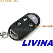 【熱門競標】NISSAN LIVINA TIIDA 日產 尼桑原廠遙控器 (可自行設定) 日產 NISSAN 汽車配件