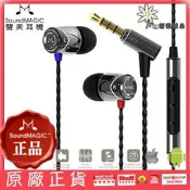 24小時發貨】送電腦連結線 soundmagic e11c  聲美耳機 e10c 加購藍牙接收器 變藍牙耳機 運動耳機 