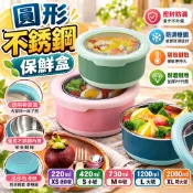 大賀屋 圓形不銹鋼保鮮盒 三色碗 兒童碗 隔熱碗 保鮮碗 保溫盒 便當飯盒 泡麵碗 冰箱碗 冷凍盒 密封盒 C00010544