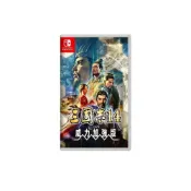 (店+)【Nintendo 任天堂】NS Switch 三國志 14 with 威力加強版 中文版