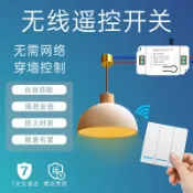 滿天星百貨 遙控開關86型RF433免布線隨意貼墻壁開關雙控免布線開關訂製