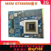 幸福時光館 {保固一年 可打統編}MXM GTX780M GTX970M GTX980M GTX1050ti GTX1060顯卡 保修3個月