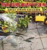 防雨布透明防雨布加厚雨布防水布陽臺遮雨擋雨布保溫尤布戶外篷布塑膠布