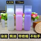 秋之別🍞染髮燙髮上藥洗頭瓶 美髮工具 擠壓式美髮乾洗瓶 矽膠焗油乾洗