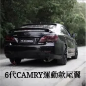 豐田 TOYOTA 6代 7代 CAMRY 運動款 頂翼  超質感尾翼 另有鴨尾款