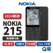 Nokia 215 4G (2024新版) 手機 功能機 注音按鍵 Type-C 老人機 公務機 軍人機 原廠保固 新機