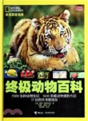 【三民網路書店】美國國家地理終極動物百科（簡體書） 作者：(美)斯佩爾曼