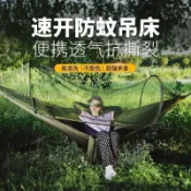 蚊帳吊床 露營吊床 防蚊吊床 戶外吊床 防蚊吊床 吊床露營 吊床帳篷 夏季帶蚊帳吊牀戶外防側翻野外露營防蚊蟲睡覺盪鞦韆便