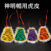 香火日常｜ 「台灣現貨」  神明帽 虎皮 神帽 用 四種顏色 三種尺寸 關聖帝君 關公 虎爺 武財神 通天冠 武盔
