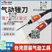 進扣氣動銼刀氣銼氣鋸AF5往復銼刀AF10氣銼鋸兩用修邊氣動大模機