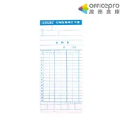 AMANO 微電腦7號考勤卡 六欄位 100張/包 考勤卡紙 出勤卡 打鐘卡 標準打卡鐘專用 考勤紀錄【超取限8】