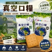 現貨秒出🔥 欣欣 真空口糧 口糧餅乾 防災必備 黑糖口糧 小麥胚芽口糧 消化餅乾