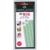 德國 輝柏 187065 / 187051 隨意貼 萬能環保黏土 高效貼土 萬用貼土 / 卡