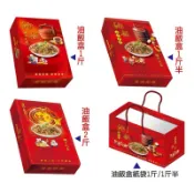【現貨】油飯盒 （附防油紙）/彌月盒 可放紅蛋 油飯盒紙袋 包裝盒 禮盒 紙盒 提袋 紙袋 彌月禮盒