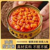 油浸蟹黃醬 蟹黃醬 拌飯醬 禿黃油拌麵醬 蟹粉醬 蟹黃膏醬料 螃蟹醬 拌飯下飯菜 拌麵醬