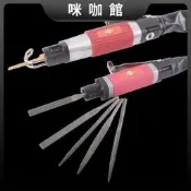 （可開發票）【可開發票證１】達爾斯精工氣銼AF5A氣動銼刀往復銼刀氣銼鋸兩用修邊氣鋸打磨機（滿額免運）