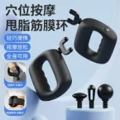 心靈避風港 【靜音震動】筋膜槍 按摩器 運動按摩槍 放鬆肌肉 深層按摩 震動按摩 便攜充電 瑜伽環 拉伸放鬆 燃脂甩脂 健身必備