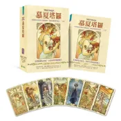 原裝正版 慕夏塔羅牌 繁體中文卡牌
