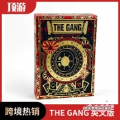 💥熱銷💥THE GANG桌遊卡牌幫派德州撲克休閒聚會多人合作毛線3-6人英文版