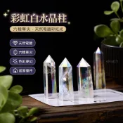 8月已開光 水晶發財樹 水晶柱 白水晶 天然電鍍彩虹白水晶六稜單尖柱原石打磨水晶柱家居裝飾擺件工藝品 UTVH