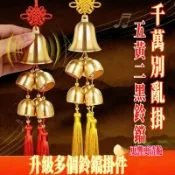 五黃二黑鈴鐺響聲大風鈴 掛件 入戶門玄關老式銅風鈴大音量裝飾擺件