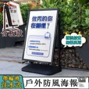昊鑫家居 免運 台灣公司 【注水式戶外防風海報架 免運】帶輪滑廣告展示牌 門口水牌展示架 落地kt板 廣告牌支架 海報架 x展架 廣告展示架工廠現貨直銷 免運 可開發票 全館八折 售後保障 店長新品推薦 5h916
