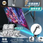 錦盛實木家居 免運 附發票/特惠 【螢幕壁掛架 宅配免運】電競螢幕支架 鋁合金 顯示器機械臂 氣壓式升降懸停 手臂支架 螢幕伸縮懸掛支架 電腦增高架工廠現貨直銷 售後保障 店長新品推薦 jj