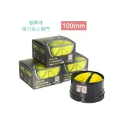 (店+)SMELL STOP韓國原裝抽風機逆止風門(強力阻斷大樓管道浴室防臭防蟲防倒灌) 4吋排風專用
