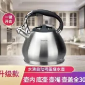 千織屋 304不鏽鋼煮水壺 笛音壺 鳴笛燒水壺 煮水壺 燒水壺 德國鳴笛304不銹鋼燒水壺煤氣加厚家用燒水壺燃氣電磁爐燒開水壺