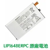 台灣現貨🎀SONY XZ1 Compact XZ1 mini G8441 原廠電池 LIP1648ERPC