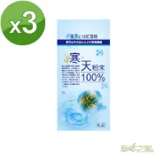 草本之家 日本寒天粉100克3瓶