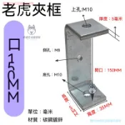 🔥臺灣出貨 鍍鋅老虎夾外框架 U型固定夾 C型夾具 方形支架 開口20-350mm 夾緊固定五金