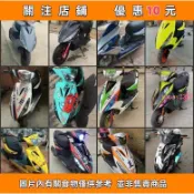 鬼火一代外殼全套 改裝鯊魚 純色拉花 RS電車摩托車 1代配件 gy6車殼 RS電車摩happy2379