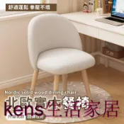KENS生活家具 免運 公司貨 可附發票 【宅配免運】電腦椅 書桌椅 實木腳椅 旋轉椅 伊姆斯椅 鬱金香椅 單人休閒椅 書桌椅 扶手實木椅 餐椅 靠背椅工廠直銷 全館折扣 售後保障 店長新品推薦 6k91811