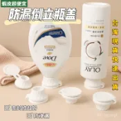 有貨在臺🚀節約神器 倒立瓶蓋 掀蓋式防漏瓶蓋 萬用口徑 沐浴乳瓶蓋 萬用蓋 擠壓瓶瓶蓋 蝴蝶蓋 倒立瓶蓋架 實用小物