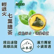 【輕退火七葉膽茶►6g/入】精神旺盛▪調整體質❗人蔘茶▪枸杞子▪黑棗▪蓮子▪銅鑼菊花▪桑葉❗【山本草】漢方草本茶▪養生茶