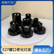 🚀台灣出貨🚀E27螺口 老化燈座 5爪e27 直插式測試燈座 E14 B22 E40轉換燈頭平座 7YSH