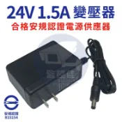 【附發票】P97 台灣品牌+檢驗合格  24V 1.5A 變壓器  DC 24v 1A/2A/1.2A  RO 飲水機
