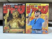 【買動漫】現貨 兩款合售 全新未拆 日版 兩津勘吉 烏龍派出所 JUMP 50週年 景品 異色 金色 大原所長 SHF 超合金