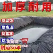 樂拼購🔥【現貨 】【543人好評】土工膜加厚黑色塑膠養殖膜專用魚池防水布藕池蓄水池膜魚塘防滲膜