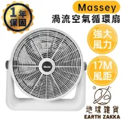 Massey 小太陽20吋 渦流空氣循環扇 TF-20C/TF-208／工業扇 電風扇 立扇 對流扇【地球雜貨】