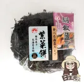 (店+)【日生元】野生紫菜餅   海帶湯
