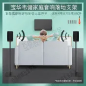 適用寶華韋健(B&W)Formation FLEX音響環繞落地支架音箱放置腳架【亞德機械五金家居】